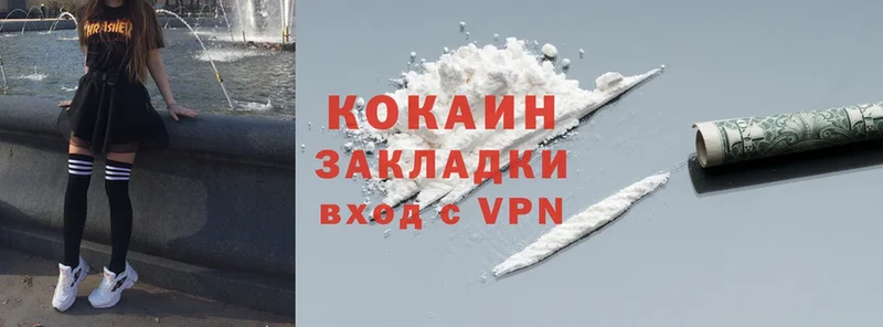 Cocaine Колумбийский  Зерноград 