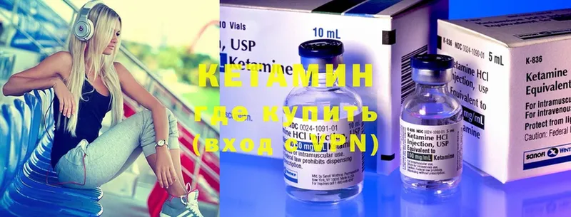 КЕТАМИН ketamine  Зерноград 