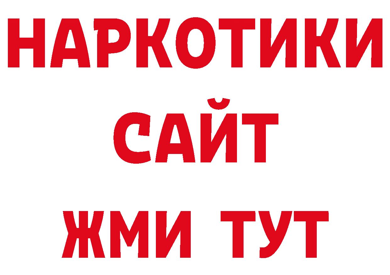 Дистиллят ТГК вейп с тгк ССЫЛКА сайты даркнета ссылка на мегу Зерноград